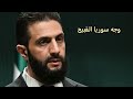 كفى كذبا الجولاني وجه سوريا القبيح كفى كذبا الجولاني وجه سوريا القبيح