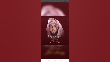 سورة الفاتحة بصوت رائع