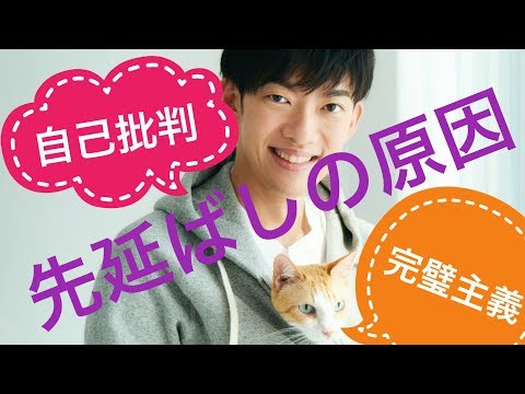 完璧主義と自己批判が先送りの原因！自分を許して即やる人になれるセルフコンパッションの鍛え方