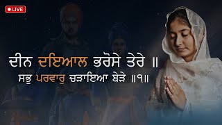 LIVE Gurbani Shabad | Peaceful , Soft & Sweet Voice | Night Meditation & Relaxing Kirtan screenshot 4