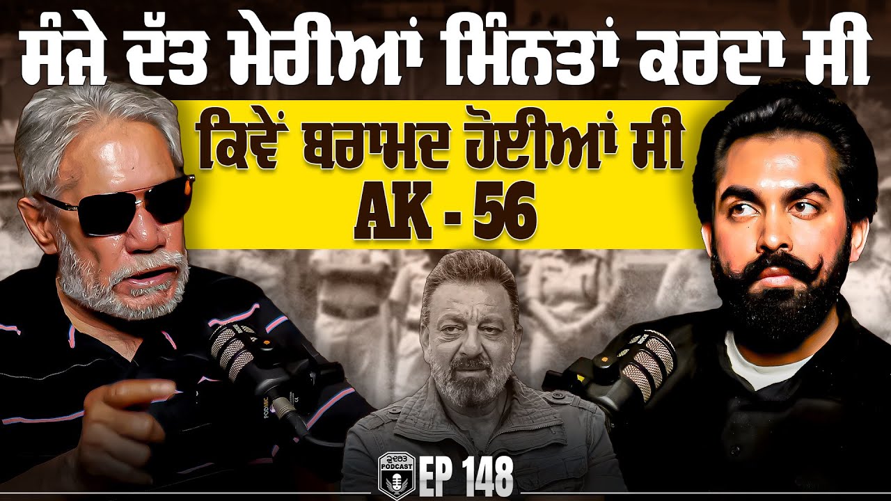 Sanjay Dutt ਮੇਰੀਆਂ ਮਿੰਨਤਾਂ ਕੱਢਦਾ ਸੀ | TADA Act  | Thriller | Baljeet Parmar | Gurpreet Bal | Kudrat