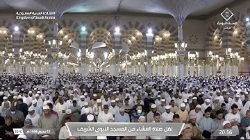 صلاة العشاء للشيخ عبدالله البعيجان 12 محرم 1446هـ ما تيسر من سورة هود