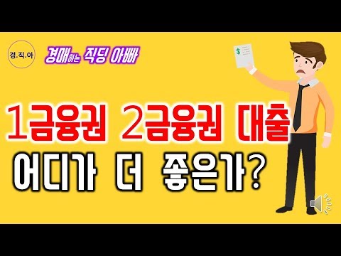 신용등급별대출