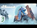 Andres Dllo Malak Official Music Video 2024 اندرس دلو ملاك 