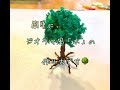 自己流～ジオラマの木の作り方です