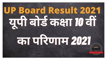 UP Board Class 10th Result | UPMSP | UP Board Result 2021