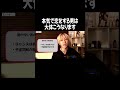 「好きな女子」を追いかけてる男は必ずこうなる