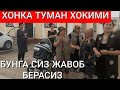 ХОРАЗМ ХОНКА ТУМАН ХОКИМИ КАЕРГА КАРАЯПДИ.