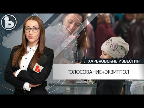 Харьковчане будут голосовать дважды: в кабинке и в анонимных анкетах
