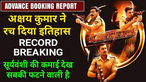 Sooryavanshi Advance Booking Collection Report | Akshay Kumar Ajay Devgan Ranveer Singh