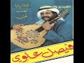فيصل علوي يا ليله النور رومكو فيصل علوي يا ليله النور رومكو