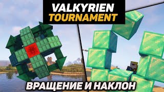 Гайд по Valkyrien Tournament 1.18.2 Механики вращения и наклона (minecraft java edition)