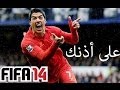 Fifa Ultimate Team سواريز هدف