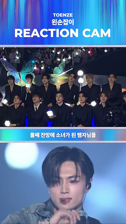 [#2024MAMA] 둘째 잔망에 소녀가 된 뱀자님들