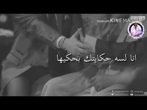 رامي جمال بحاول انساكي حاله واتس انا لسه حكايتك بحكيها