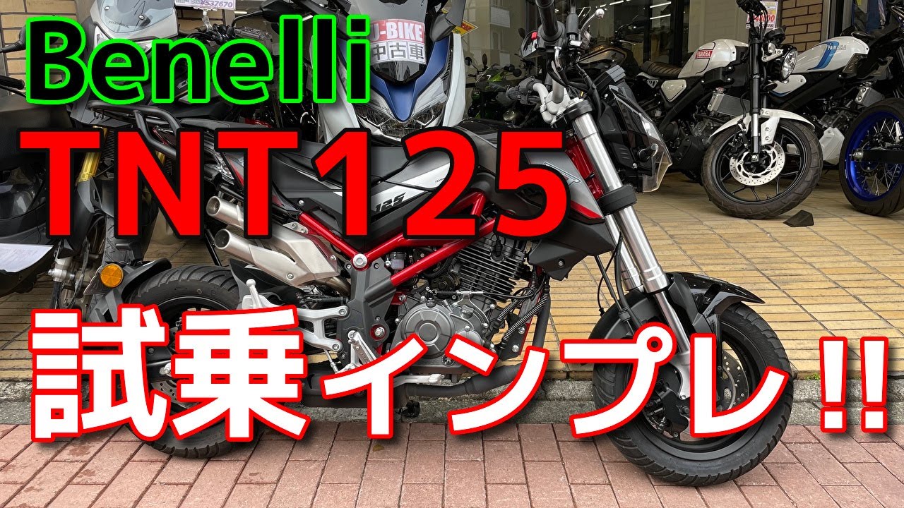 Benelli TNT125 test ride impressions! - YouTube