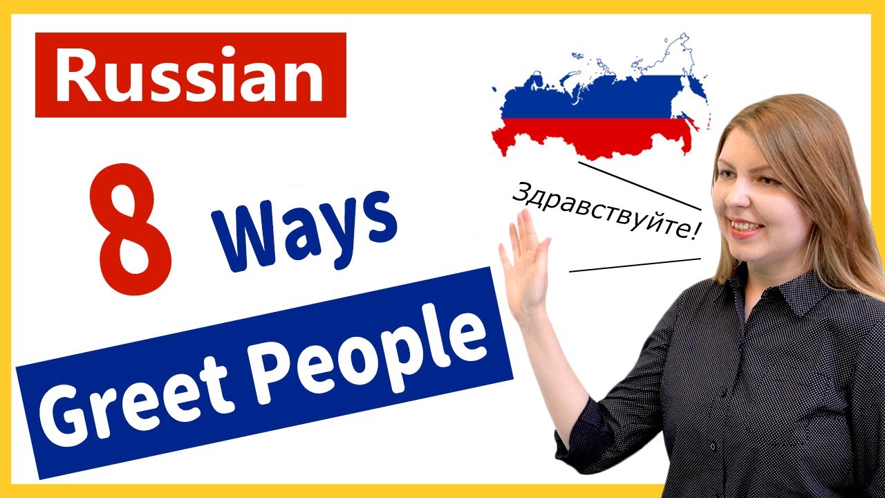 How to greet people in Russian? 8 ways to greet people in Russian