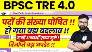 BPSC TRE 4.0 Latest News | BPSC TRE 4.0 Notification Update | BPSC TRE 4.0 Vacancy Update 2026