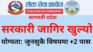 Bagmati Pradesh Loksewa Aayog Vacancy