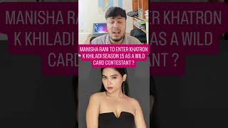 Kya Manisha Rani Bhi Hame Khatron Ke Khiladi season 15 Mai Dekhne Ko Mil Sakti Hai 😱🤔