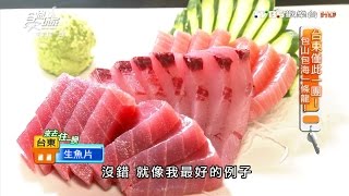 【台東】美娥海產店富岡漁港尚青海鮮直達食尚玩家20160718