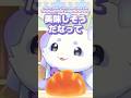 ちょまがクリームパンに見える綺沙良 #shorts #るんちょま #ルンルン #綺沙良