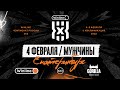 II Квалификация Winline Чемпионата России 3х3 сезона-2021/22 | Мужчины | День 1