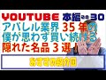 31大園継基(ひでき)のデニムの話〜アパレル業界35年の僕が思わず買い続ける隠れた名品3選〜