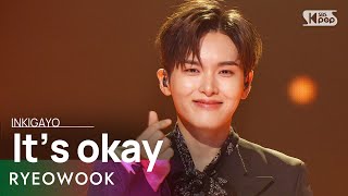 RYEOWOOK(려욱) - It’s okay(아무것도 하지 않아도 돼) @인기가요 inkigayo 20231126