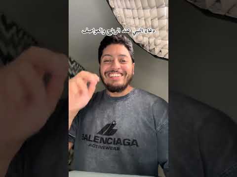 دعاء النبي عند الرياح والعواصف محمد أبو ريحانة