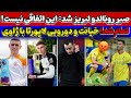 رسوایی بزرگ در بازی النصر و الهلال🔥 ژاوی اخراج شد🚨 رونالدو عصبانی از داور