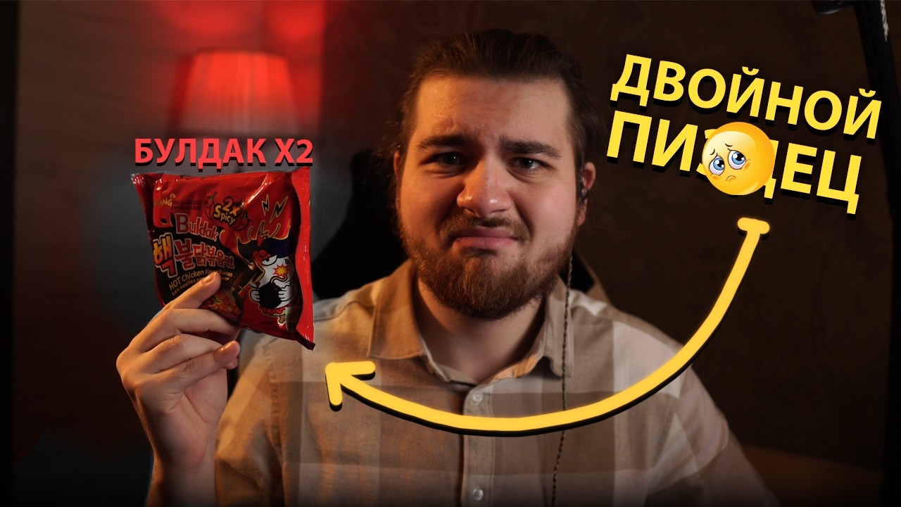 У МЕНЯ ЕСТЬ 7 МИНУТ, ЕСЛИ НЕ УСПЕЮ - ЕМ БУЛДАК х2