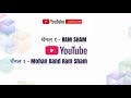 Mohan Band Girad paisa vali tai - khandeshi song - पैसा वाली ताई Mp3 Song