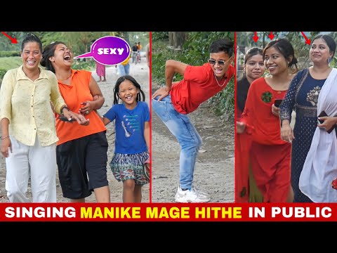 Manike mage hithe| Singing in public 😂| Part2 | Dance in public| Rock Lama