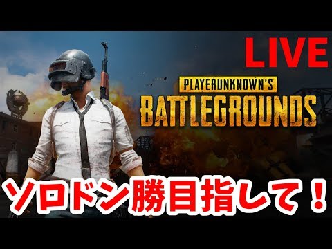 【PUBG】テスト