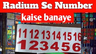 Radium se Number Nikalna sikhe | flexi se radium sticker kaise banaye