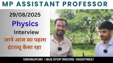 MP ASSISTANT PROFESSOR  2022 | Physics Interview review| SHRI SUNDRAM ACADEMY | MPPSC| आज का पहला