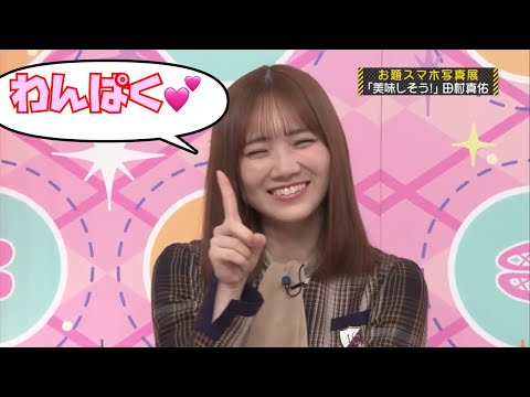 独特なイントネーションの田村真佑｜乃木坂46 バナナマン 【乃木坂工事中】