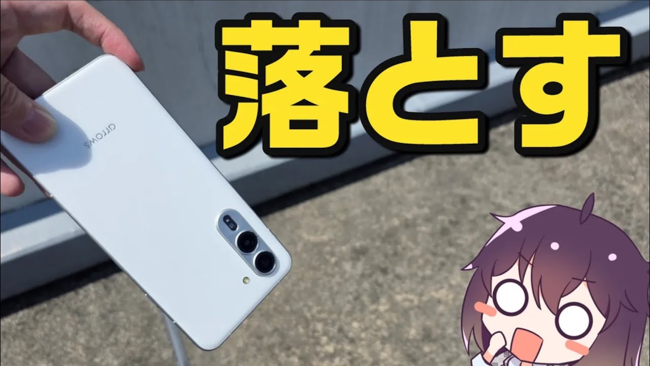 【画面割れ検証】arrows Alphaをガチでコンクリートに落としてみた