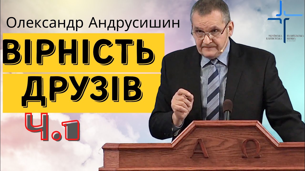Данчик богдан андрусишин Данчик богдан андрусишин
