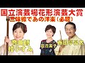 国立演芸場花形演芸大賞の音曲師・桂小すみに直撃!