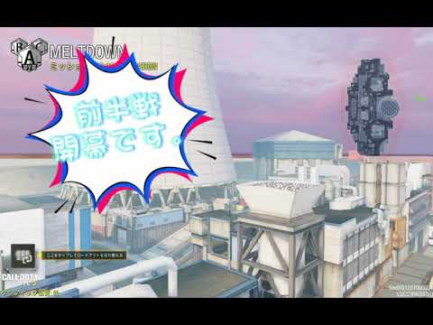 codモバイル　10vs10　ドミネーション