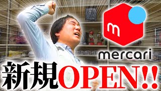 本日OPENです！