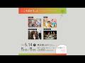 【ダイジェスト】こころばかり vol.5|2026.5.14(Thu.) @西永福JAM