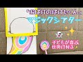 【現役保育士】マジックシアター　ばけたくん【子どもが喜ぶ仕掛け付き】