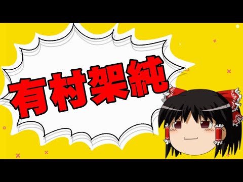 【ゆっくり】花束みたいな恋をした で有村架純が着ていた服はどこで売ってますか？【相談】