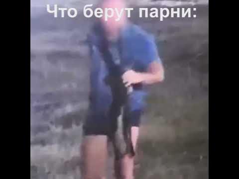 Девушки VS Парни〡Поход в лес〡#мем #лес #ак47 #палатка # ...