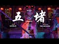 Gambler - 五堵 🎲WUDU🎲 (OFFICIAL VIDEO)