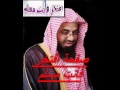 سورة قريش سعود الشريم 