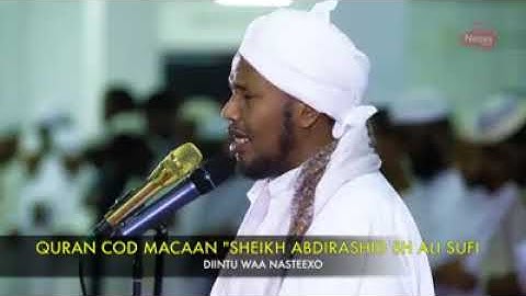 روائع الفجر | سورة الرعد | شيخ عبد الرشيد علي صوفي | برواية السوسي | Sh Abdirashid Cali suufi 